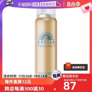 安热沙安耐晒小金瓶防晒喷雾60gSPF50 便携面部全身 自营