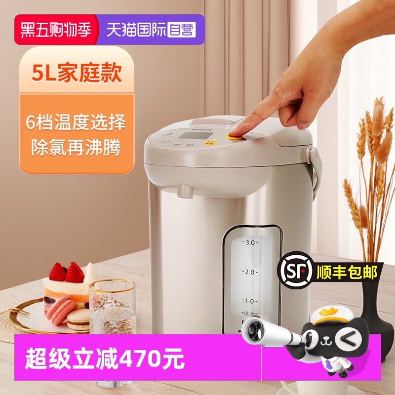 松下电热水瓶家用保温除氯烧水壶