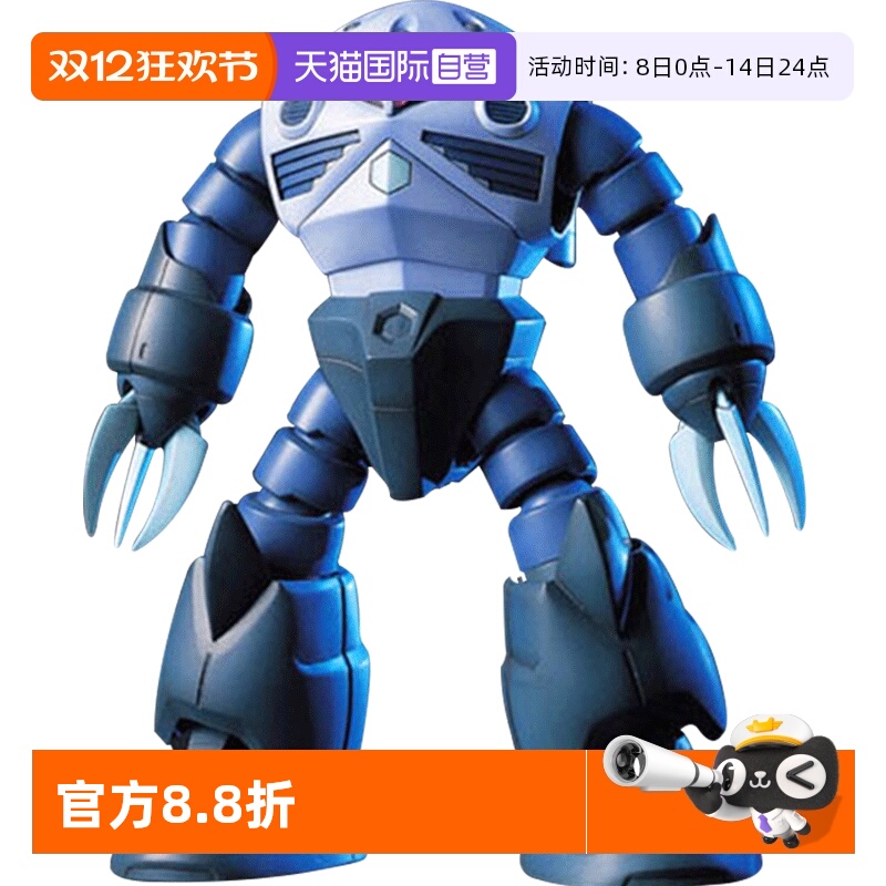 【自营】万代高达模型 HGUC 006 1/144 MSM-07 量产型魔蟹 水蟹