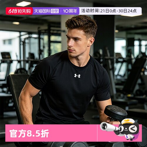 安德玛运动跑步健身速干T