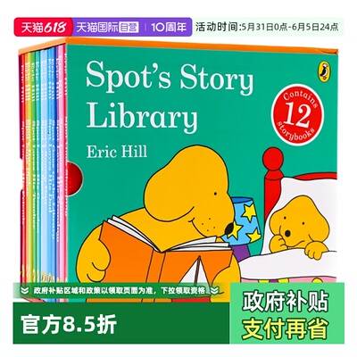 【自营】小玻小小图书馆12册礼盒装Spot's Story Library英文原版绘本小波系列幼儿启蒙纸板书情商启蒙小玻在哪里同作者Eric Hill
