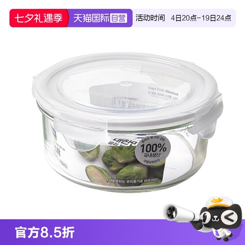 Glasslock韩国钢化玻璃