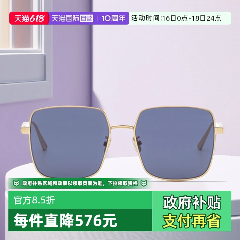【自营】DIOR迪奥墨镜女CANNAGE S1U经典方形金属时尚大框太阳镜