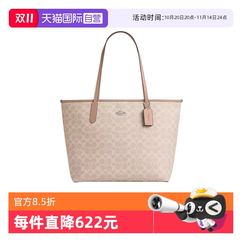 COACH/蔻驰精致托特包
