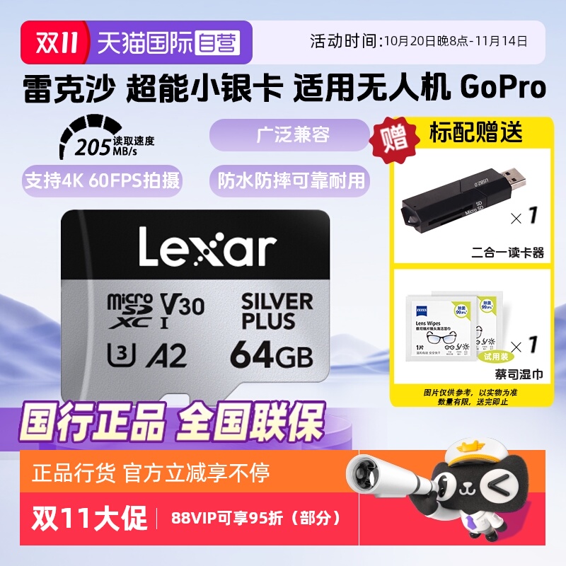 自营雷克沙无人机运动相机内存卡