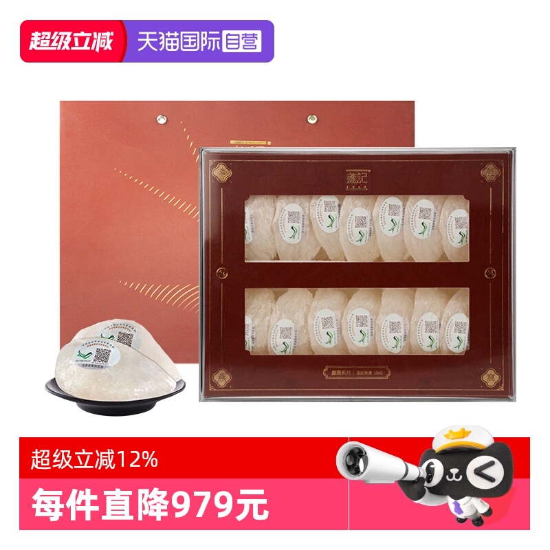 自营进口燕窝盏记孕妇金丝燕盏