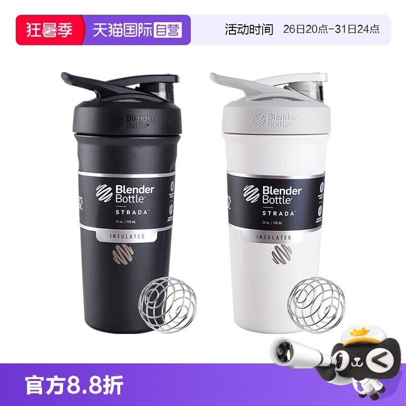 【自营】Blender Bottle 摇摇杯 男士女生运动健身蛋白粉奶昔杯 - 实物图