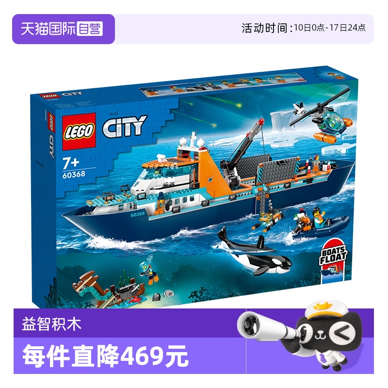 城市系列，815颗颗粒，7岁+