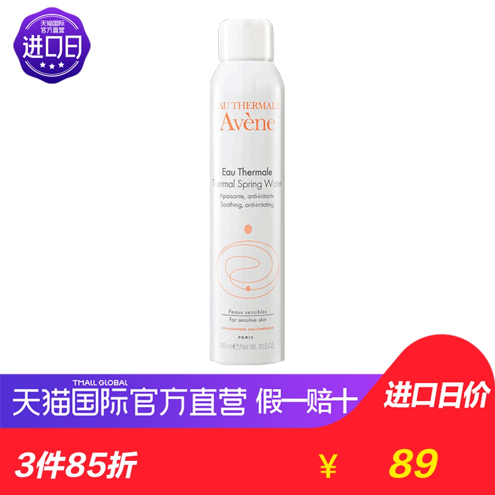 Avene