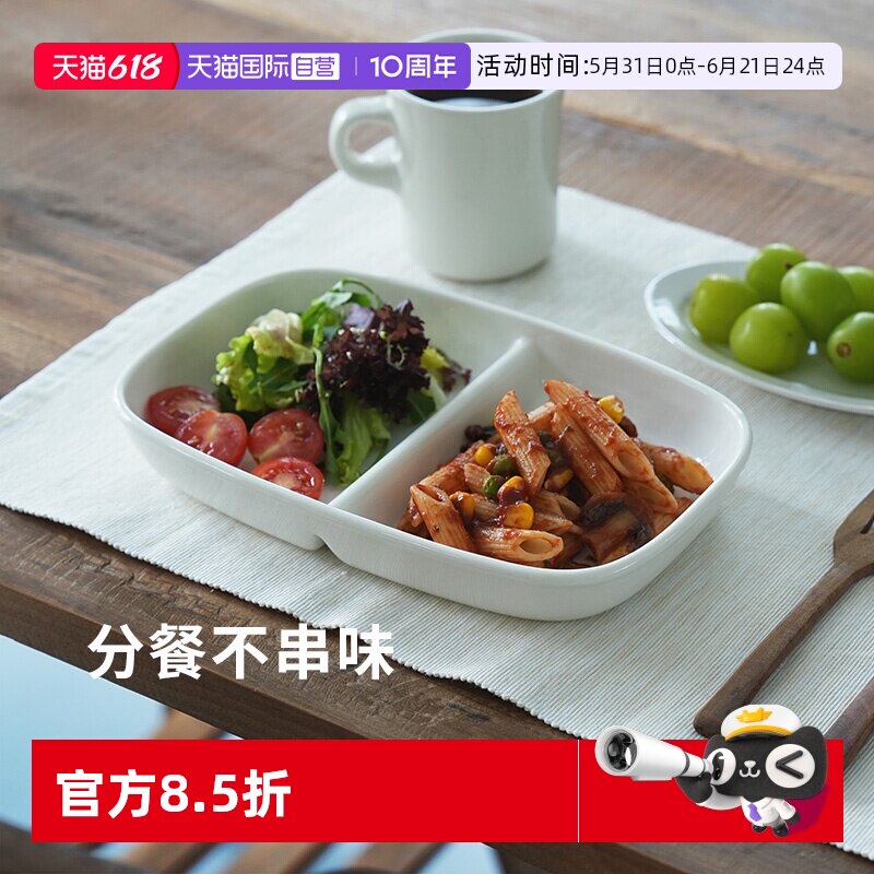【自营】霜山陶瓷餐盘日式方形分隔早餐沙拉分餐盘便当盘子可微波