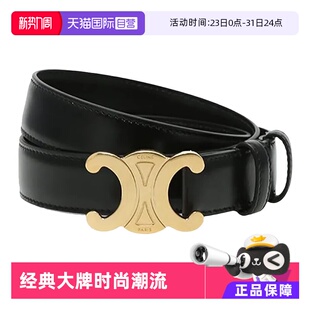 自营 2.5CM宽度 思琳 中号牛皮革腰带 45AK93A0138NO CELINE