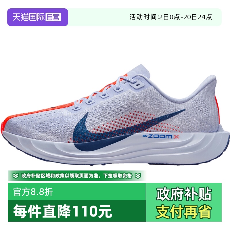 【自营】NIKE耐克男子PEGASUS PLUS运动跑步鞋FQ7262-006