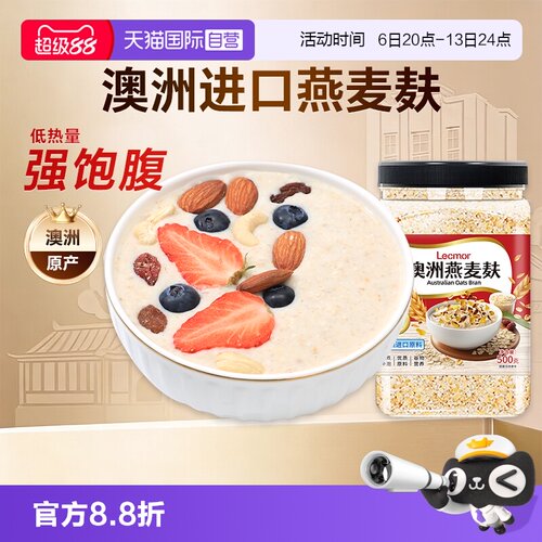 Lecmor澳洲燕麦麸500g营养早餐