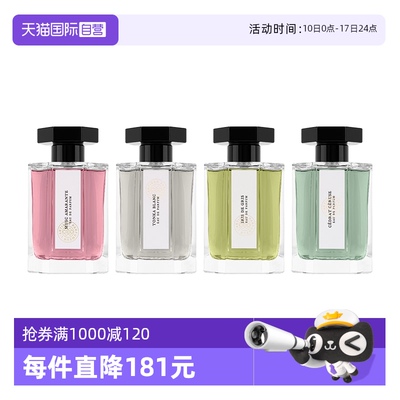 阿蒂仙之香缤纷田园系列100ml
