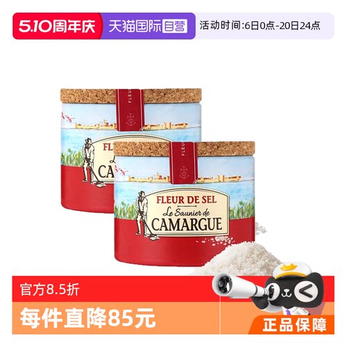 Camargue原味调味盐西餐烘焙牛排