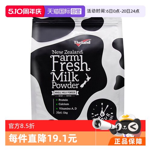 纽仕兰高钙高蛋白全脂调制乳粉