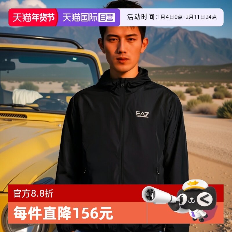 【自营】EMPORIO ARMANI/阿玛尼EA7男士连帽风衣外套8NPB22 PNGRZ,男装,风衣,淘宝优惠券,粉丝福利购,淘宝优惠卷