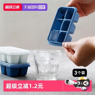 霜山冰块模具家用自制冰格制冰模具冰块盒制冰盒磨具神器 自营