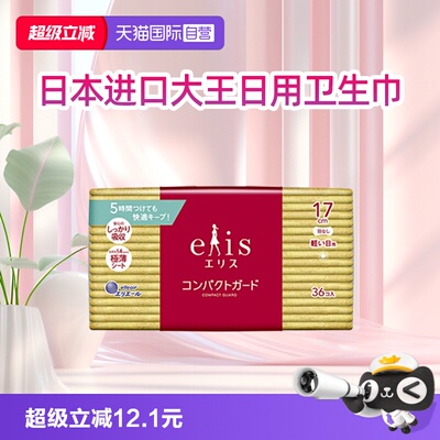 elleair日用卫生巾17cm36片