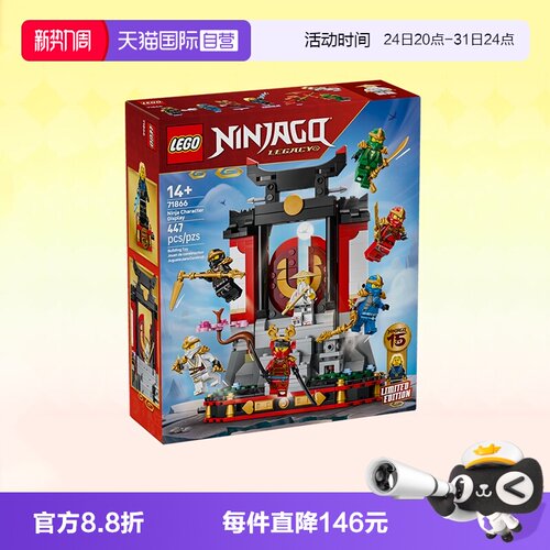 乐高积木幻影忍者71866忍者道场