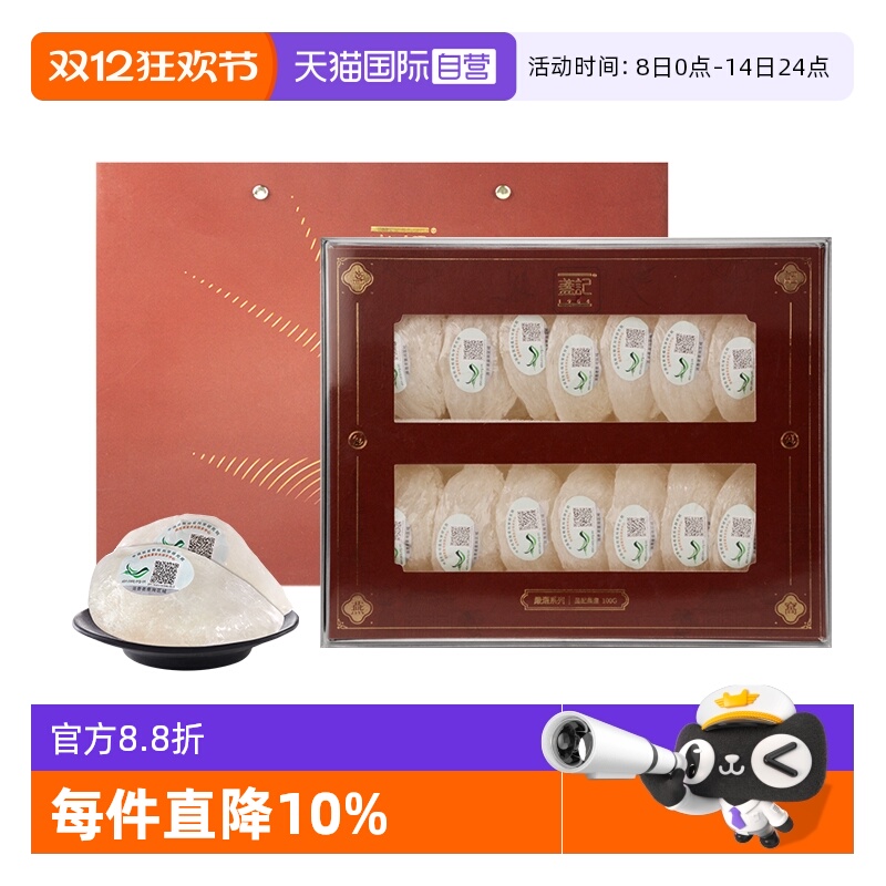 自营印尼燕窝盏记白燕盏