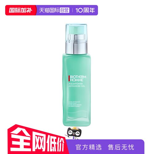 【自营】Biotherm/碧欧泉水动力乳液75ml