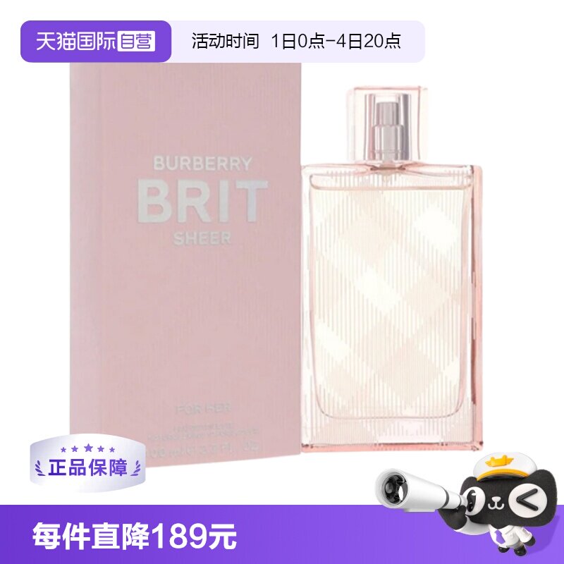 【自营】BURBERRY博柏利巴宝莉红粉恋歌50ml/100ml女士香水花果香