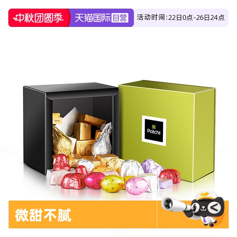 【自营】Patchi芭驰进口高端礼盒缤纷巧克力500g情人节礼物伴手礼