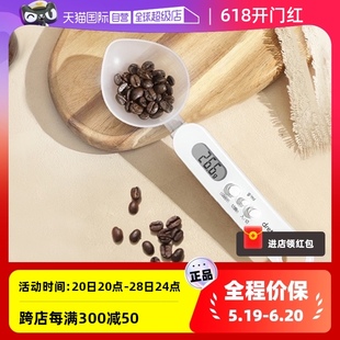 Dretec多利科日本厨房食品定量勺电子计量勺秤精度0.1克 自营