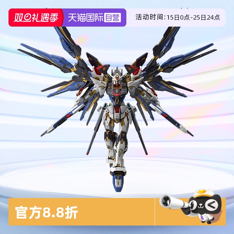 万代高达拼装模型MGEX强袭自由