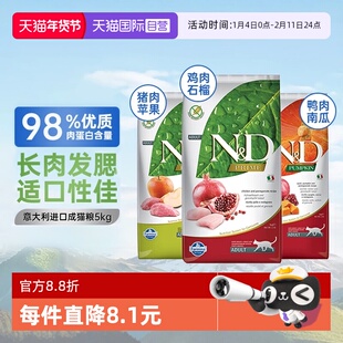 【自营】法米娜猫粮进口无谷Farmina全价增肥营养幼猫小成猫10斤