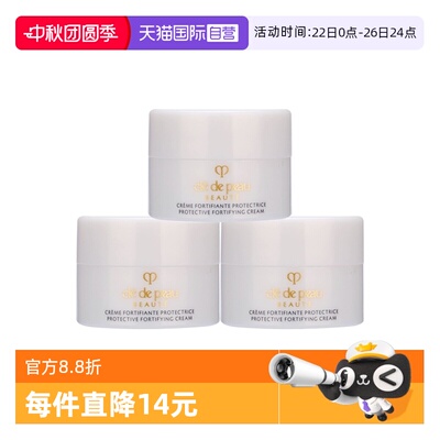【自营】CPB/肌肤之钥光采赋活日间防护霜2ml*3钻光日霜