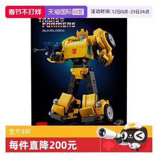【自营】乐高ICONS系列10338变形金刚大黄蜂拼搭积木儿童玩具