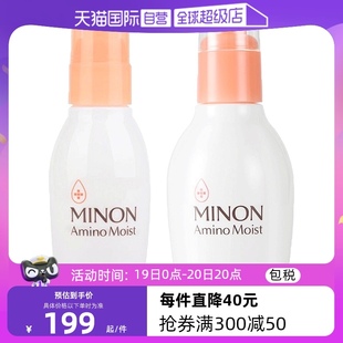 自营 MINON蜜浓氨基酸乳液护肤2件套爽肤水150ml乳100g敏感肌