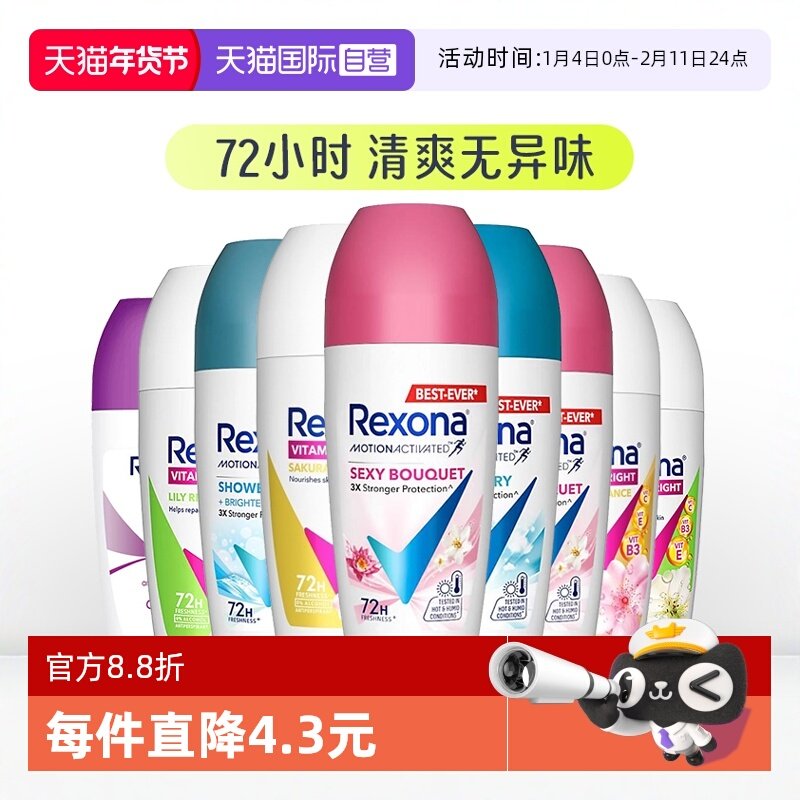 【自营】舒耐腋下除臭止汗滚珠走珠香膏男士无香止汗露女腋下便携