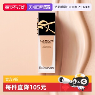 【自营】YSL/圣罗兰恒久粉底液 遮瑕持妆轻薄服帖底妆 LC2