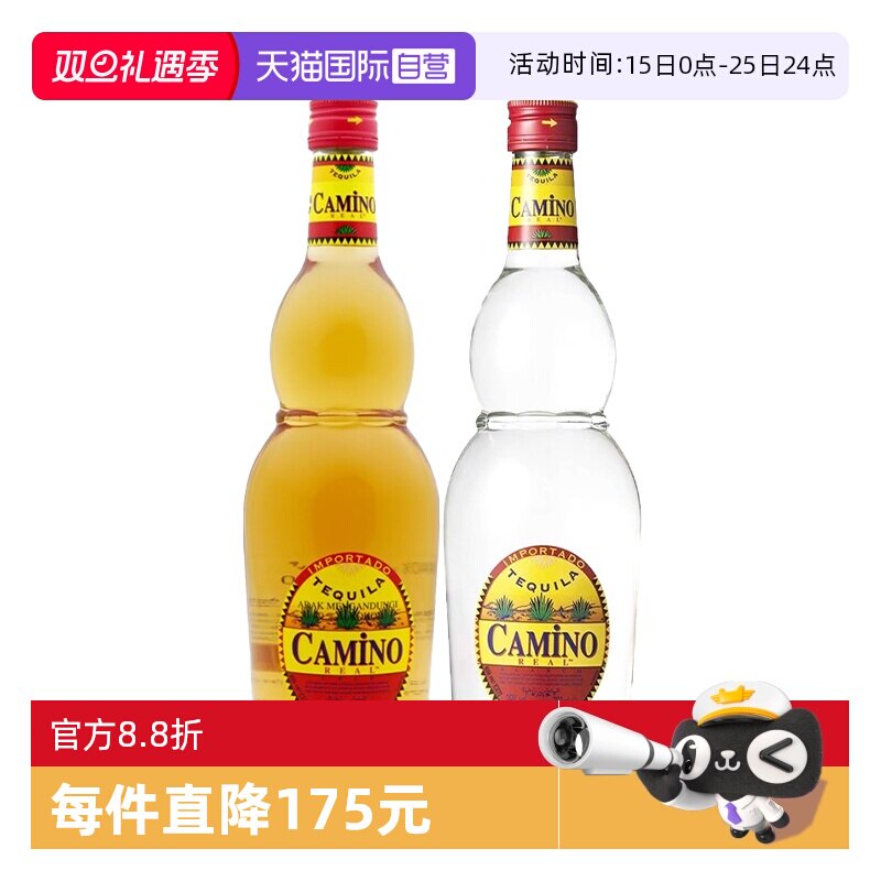 【自营】懒虫金银龙舌兰酒750ml鸡尾酒调酒基酒 进口洋酒特基拉