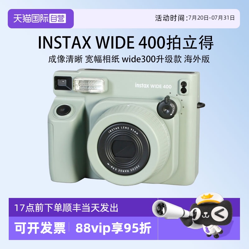 【自营】Fujifilm/富士海外版 WIDE400 拍立得宽幅相纸大视野相机