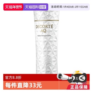 【自营】Cosme Decorte/黛珂AQ舒活凝光化妆水(滋润型)200ml