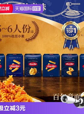 百味来螺旋型意大利面通心粉500g