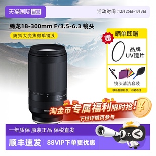 B061X 300mm 腾龙18 富士X卡口防抖大变焦微单镜头18300 自营