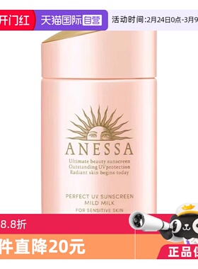 【自营】【下拉详情领优惠】安热沙安耐晒spf50+粉金瓶防晒霜60ml