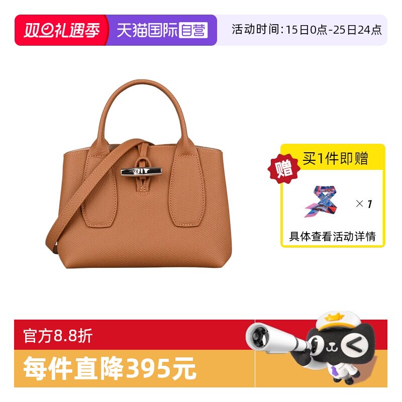 自营LONGCHAMP单肩背提包