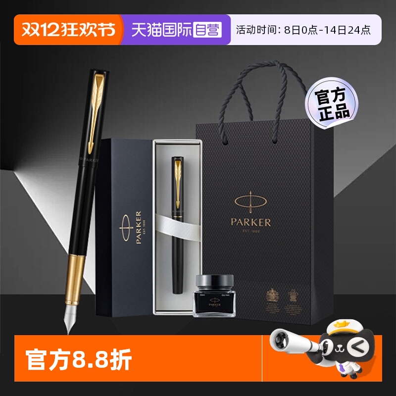 【自营】PARKER/派克男士高档精致钢笔威雅豪华单支礼盒装商务书写练字成人用送老师礼物高端礼品学生可定制