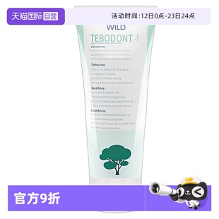 【自营】怀尔德Dr.Wild清新去牙菌斑75ml瑞士进口茶树精油牙膏