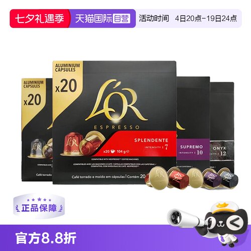 精选优质阿拉比卡胶囊咖啡，多机型适用