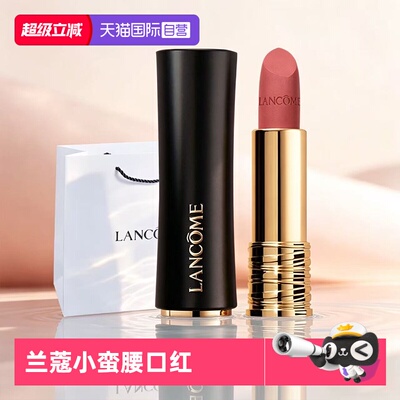 【自营】Lancome/兰蔻小蛮腰196黑管菁纯口红送女友礼物