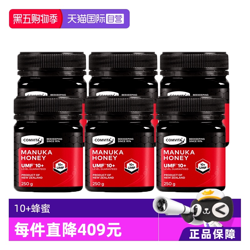 【自营】【6瓶装】康维他麦卢卡蜂蜜UMF10+250g临期至26年9月