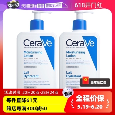 【自营】CeraVe适乐肤C乳身体乳持久保湿修护乳液473ml*2男女