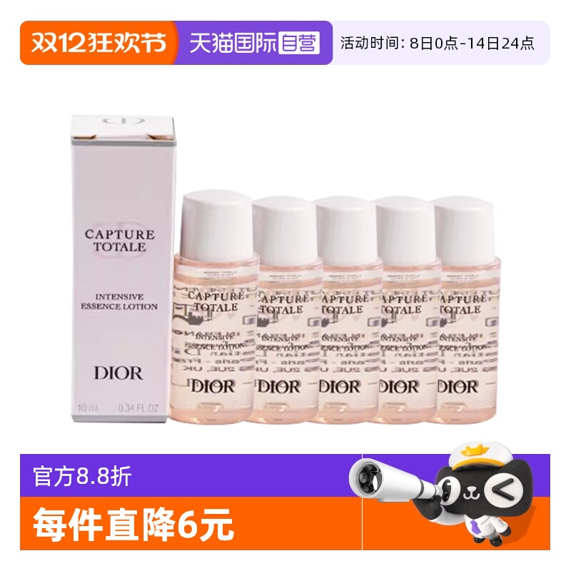 【自营】Dior/迪奥肌活蕴能强韧精华液10ml*5保湿